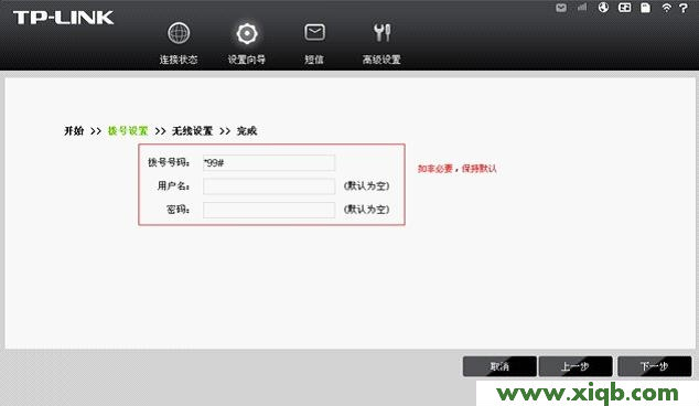 TP-Link路由器設置,tplogin.cn密碼,tp-link無線路由器設置密碼,tplogin.cn無線路由器設置網站,路由器tp-link報價,tplogin.cn登錄頁面,tp-link路由器密碼設置