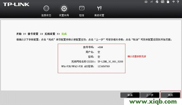 TP-Link路由器設置,tplogin.cn密碼,tp-link無線路由器設置密碼,tplogin.cn無線路由器設置網站,路由器tp-link報價,tplogin.cn登錄頁面,tp-link路由器密碼設置