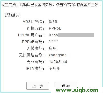 TP-Link TL-WR842N管理員密碼是多少?_tplogin.cn登錄網站