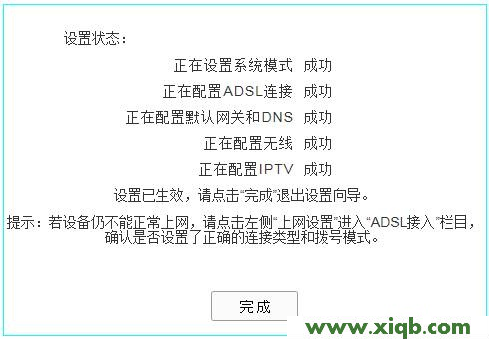 TP-Link TL-WR842N管理員密碼是多少?_tplogin.cn登錄網站