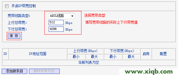 TL-WR845N,為什么tplogin.cn打不開,tp-link無線路由器842,tplogin.cn的密碼,tp-link300m路由器,tplogin.cn管理頁面,tp-link 路由器限速