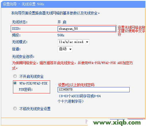 TP-Link TL-WDR6300雙頻無線路由器設置