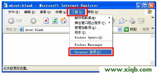 Internet選項 tplogin.cn打不開的解決辦法