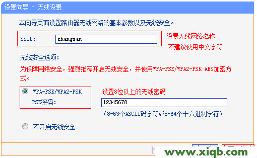 配置TP-Link-TL-WR882N路由器上的無線網絡 tplogin.cn無線路由器設置