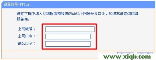 在TL-WR842N路由器上配置寬帶帳號和密碼 TP-Link TL-WR842N 300M無線路由器設置