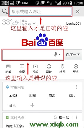 手機怎么打不開falogin.cn？