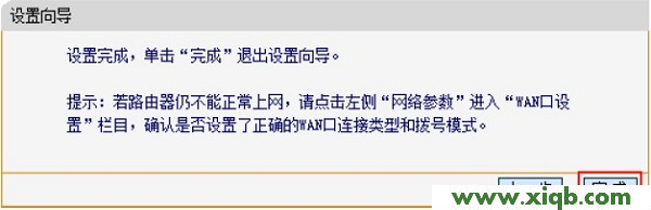 falogin.cn路由器上網(wǎng)設(shè)置