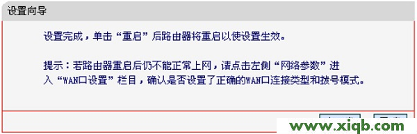 melogin.cn無線路由器設(shè)置【圖文】教程
