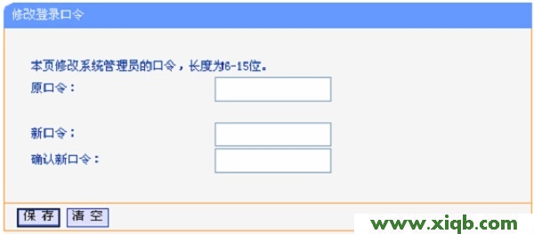 修改tplogin.cn密碼 tplogin.cn無線路由器設置好了網