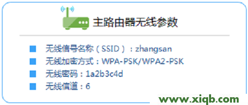 查看WDS主路由器信息 tp link無線路由器設置網址多少