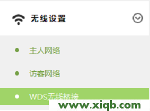 【圖文教程】TP-Link TL-WR842+無線路由器WDS橋接設置
