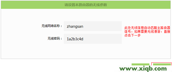 【圖文教程】TP-Link TL-WR842+無線路由器WDS橋接設置