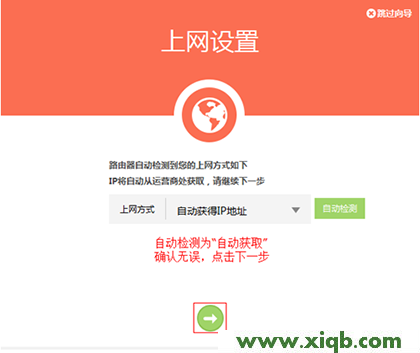 【設置教程】TP-Link TL-WDR5600無線路由器怎么設置