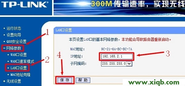 【設置教程】TP-Link路由器有線橋接