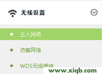 【圖解步驟】TP-Link TL-WR842+路由器無線Wi-Fi設(shè)置