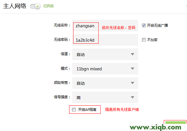 【圖解步驟】TP-Link TL-WR842+路由器無線Wi-Fi設(shè)置