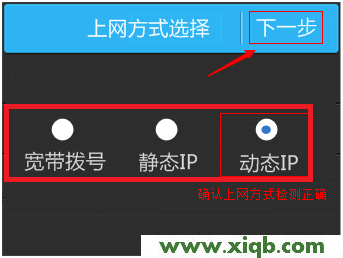 【設置教程】TP-Link TL-WDR5510無線路由器設置(屏幕設置)
