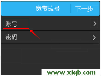 【設置教程】TP-Link TL-WDR5510無線路由器設置(屏幕設置)