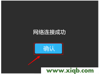 【設置教程】TP-Link TL-WDR5510無線路由器設置(屏幕設置)