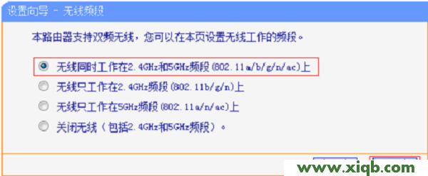 【圖解步驟】TP-Link TL-WDR5510無線路由器設置(電腦版)