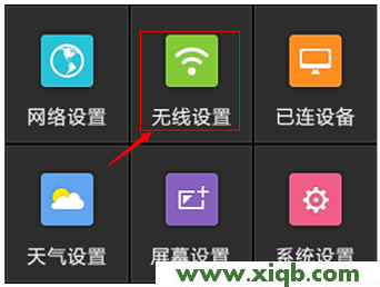 【官方教程】TP-Link TL-WDR6510路由器無線WiFi設置