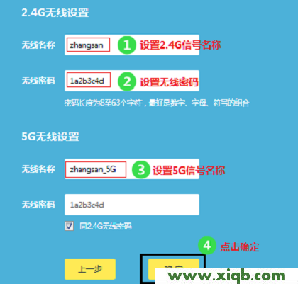 【設置圖解】TP-Link TL-WDR7400無線路由器怎么設置