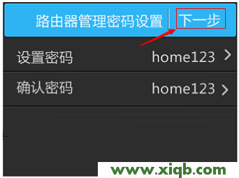 【設置教程】TP-Link TL-WDR6510路由器【屏幕】設置教程