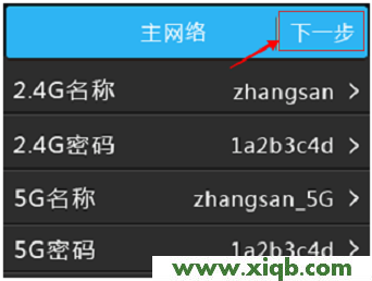【設置教程】TP-Link TL-WDR6510路由器【屏幕】設置教程