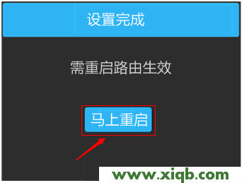 【設置教程】TP-Link TL-WDR6510路由器【屏幕】設置教程