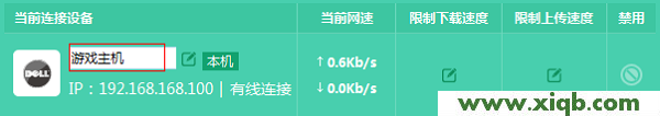 【設(shè)置教程】TP-Link TL-WDR5800路由器限制網(wǎng)速設(shè)置【圖文】教程