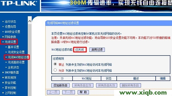 【設置圖解】TP-Link TL-WA832RE擴展(放大)無線信號不成功怎么辦?