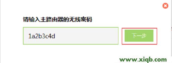 【詳細圖解】TP-Link TL-WDR5800無線路由器WDS橋接設置
