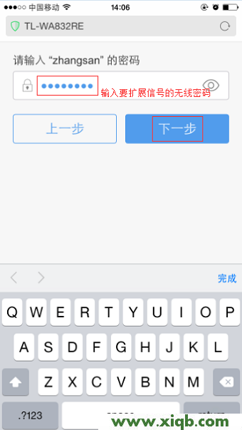 【詳細圖文】TP-Link TL-WA832RE安裝設置教程(手機版)
