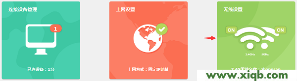 【圖文教程】TP-Link TL-WDR5800無線網絡(WiFi)設置