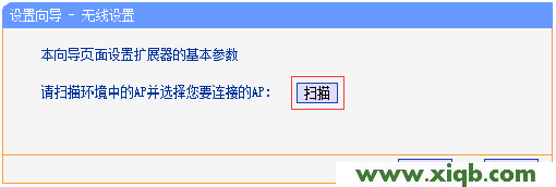 【官方教程】TP-Link TL-WA832RE安裝教程(電腦版)