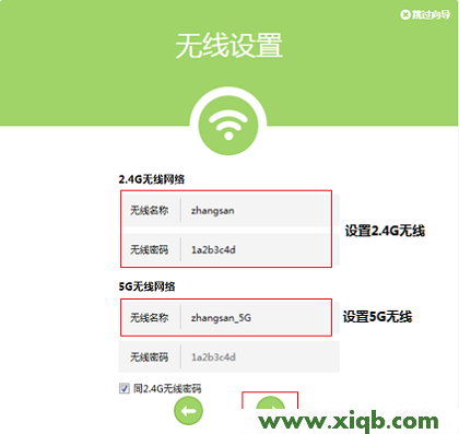 【詳細(xì)圖解】TP-Link TL-WDR5800無線路由器怎么設(shè)置?