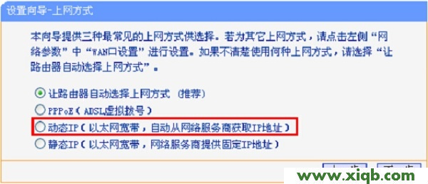 【圖解教程】HyFi智能無線路由器設置