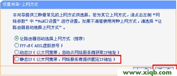 【圖解教程】HyFi智能無線路由器設置