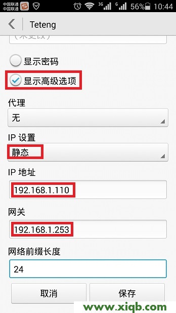 【圖文教程】192.168.1.253手機登錄打不開解決辦法