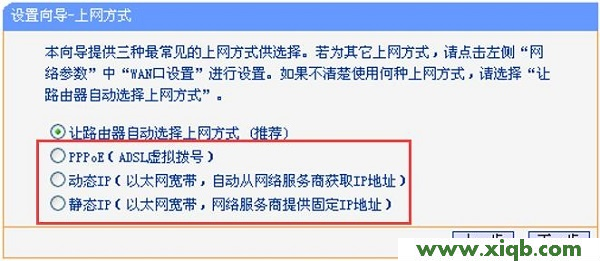 【詳細(xì)圖解】TP-Link TL-WDR3320路由器設(shè)置后不能上網(wǎng)