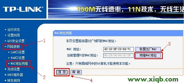 【詳細(xì)圖解】TP-Link TL-WDR3320路由器設(shè)置后不能上網(wǎng)