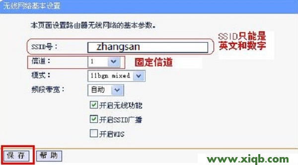 【官方教程】TP-Link TL-WDR3320路由器橋接設(shè)置教程