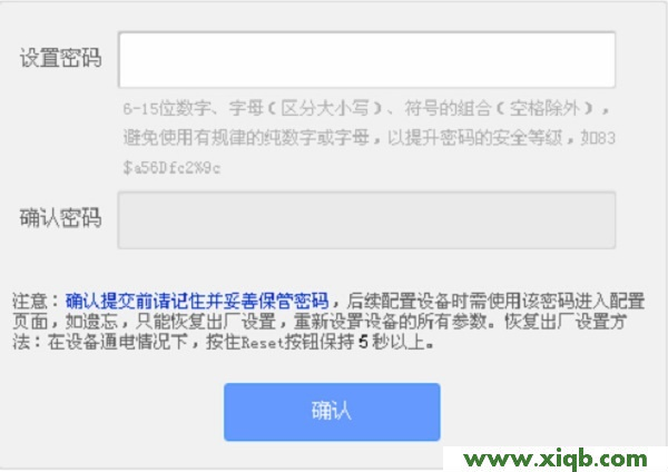 【設置教程】tplogin.cn怎么重新設置(修改)密碼?