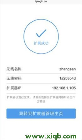 ,tplink無線接收器,tp-link tl-r406,tplogin.cn 上網設置,tp-link無線路由器怎么設置,tplogincn設置登錄,tp-link無線路由器報價,【圖文教程】TP-Link無線擴展器怎么設置？