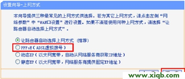 【詳細圖文】TP-Link TL-H29R路由器怎么設置?