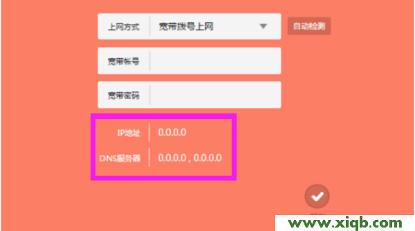 【圖解步驟】TP-Link TL-WR886N設置好后不能上網怎么辦?