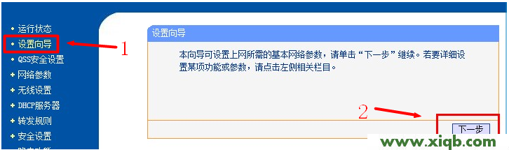 tp-link路由器設置向導 【圖解步驟】TP-Link無線路由器上網設置(Windows 7系統)