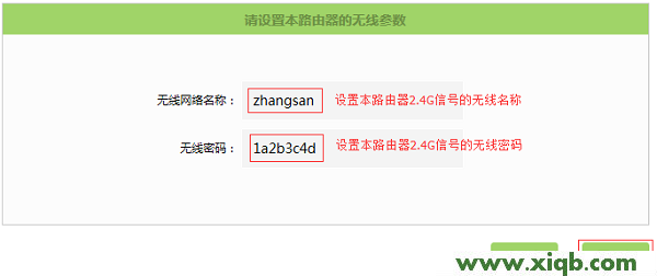 【教程圖解】TP-Link TL-H69RT無線橋接設置教程