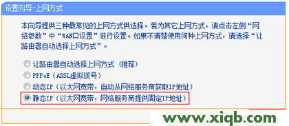 【圖解步驟】TP-Link TL-WR886N設置好后不能上網怎么辦?