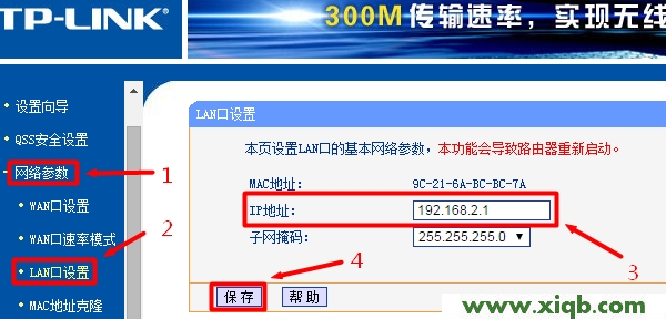 【圖解步驟】TP-Link TL-WR886N設置好后不能上網怎么辦?